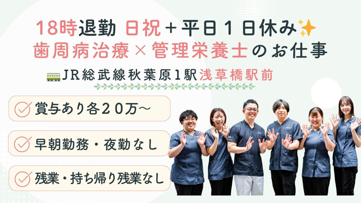 浅草橋クリアデンタルオフィスの写真