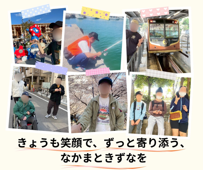 ヘルパーステーションきずなの森の写真