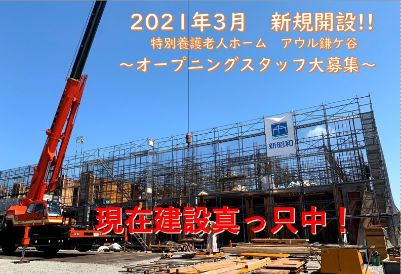 月給29万円も目指せる 特別養護老人ホーム アウル鎌ケ谷の介護職 ヘルパー求人情報 千葉県鎌ケ谷市 ジョブメドレー 月給29万円も目指せる 特別養護老人ホーム アウル鎌ケ谷の介護職 ヘルパー求人情報 千葉県鎌ケ谷市 ジョブメドレー