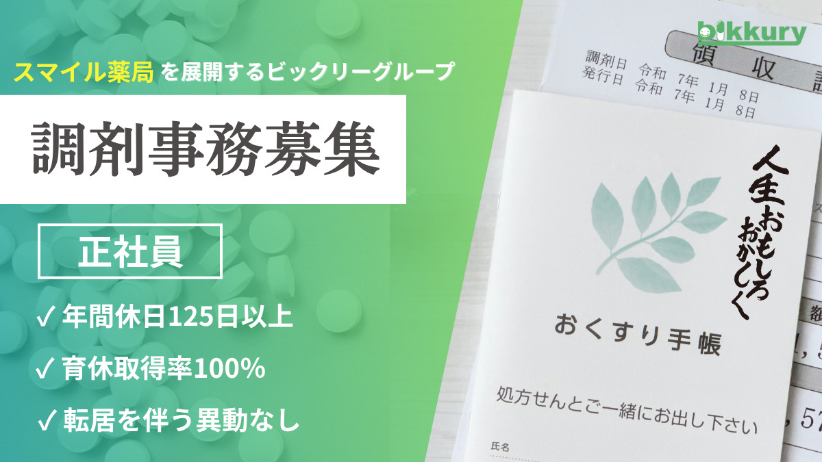 ハートプラス薬局の写真