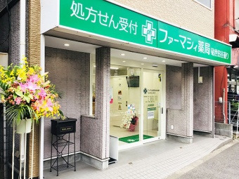 ファーマシィ薬局砧世田谷通りの写真: