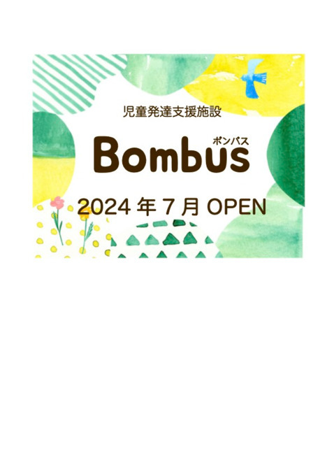 Bombusの写真