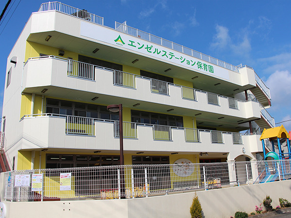 エンゼルステーション保育園の写真