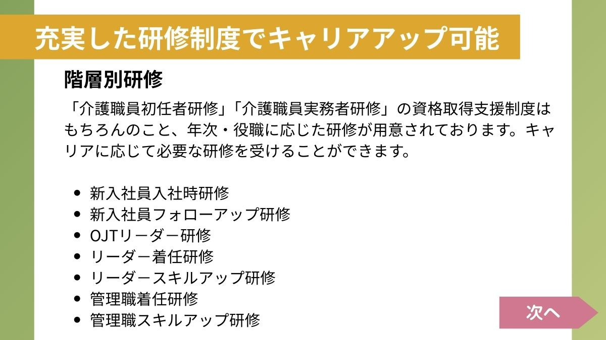 介護付有料老人ホーム ハートフル稲毛(介護職/ヘルパーの求人)の写真7枚目: