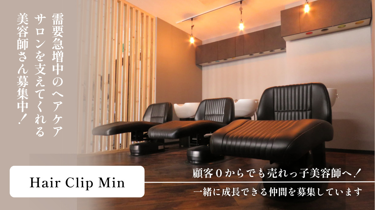 Hair Clip Min 静岡本通店の写真