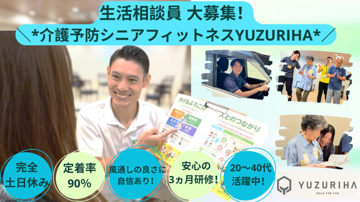 リハビリフィットネスゆずりは　用賀の写真