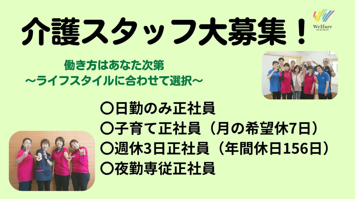 住宅型有料老人ホームすずらん岩倉市の写真