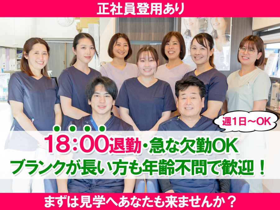 医療法人社団志由会 マイ歯科医院の写真