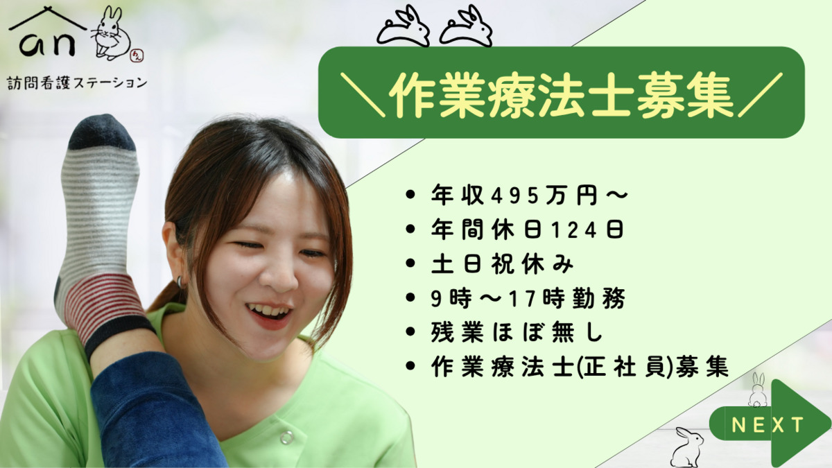 an訪問看護ステーションの写真3枚目: