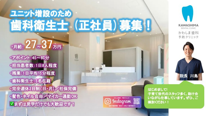 かわしま歯科・予防クリニックの写真