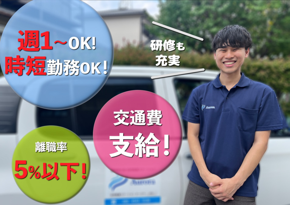 オーロラ治療院糸島店【2025年12月オープン予定】(鍼灸師の求人)の写真2枚目: