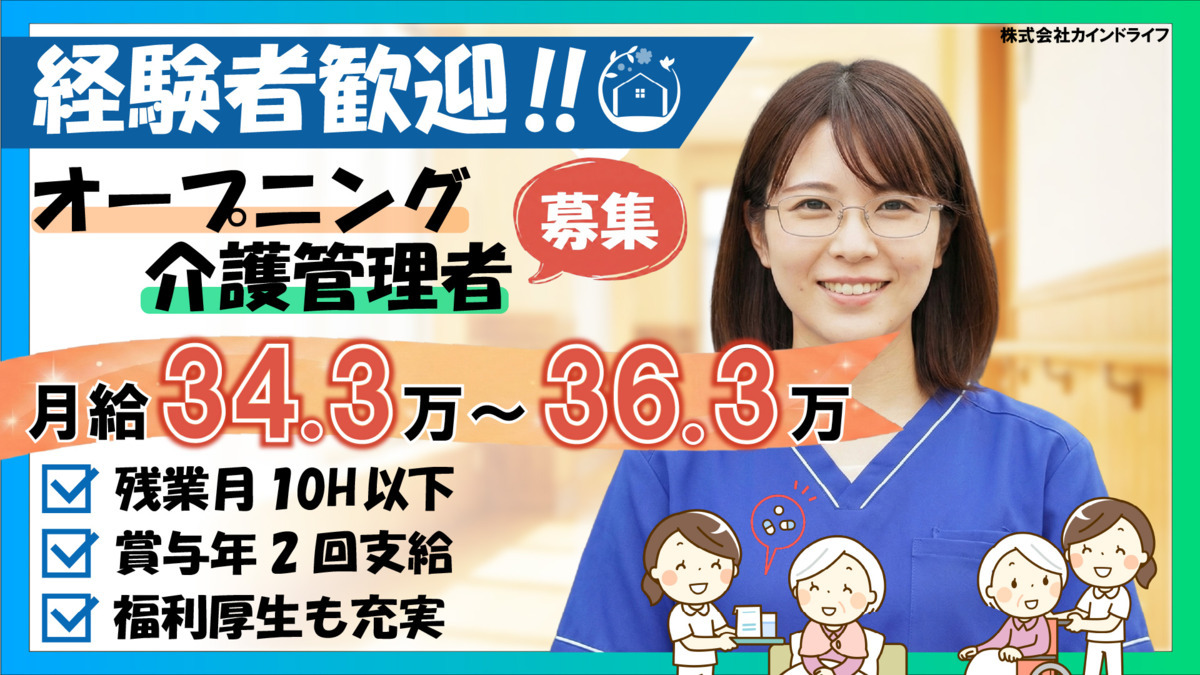 ナーシングホーム悠ライフ前橋（管理職（介護）の求人）の写真