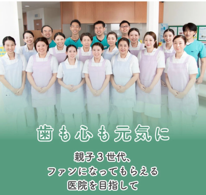 みかりば・小幡歯科医院の写真