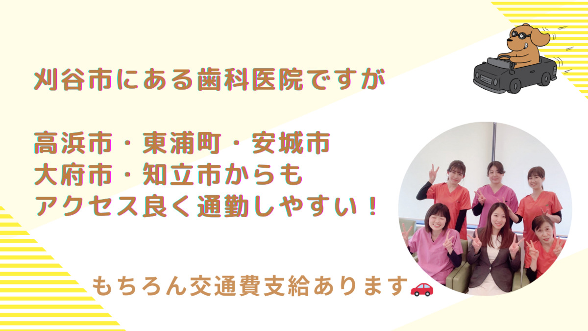 みわた歯科医院（歯科衛生士の求人）の写真7枚目：
