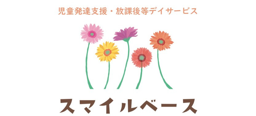 スマイルベースの写真