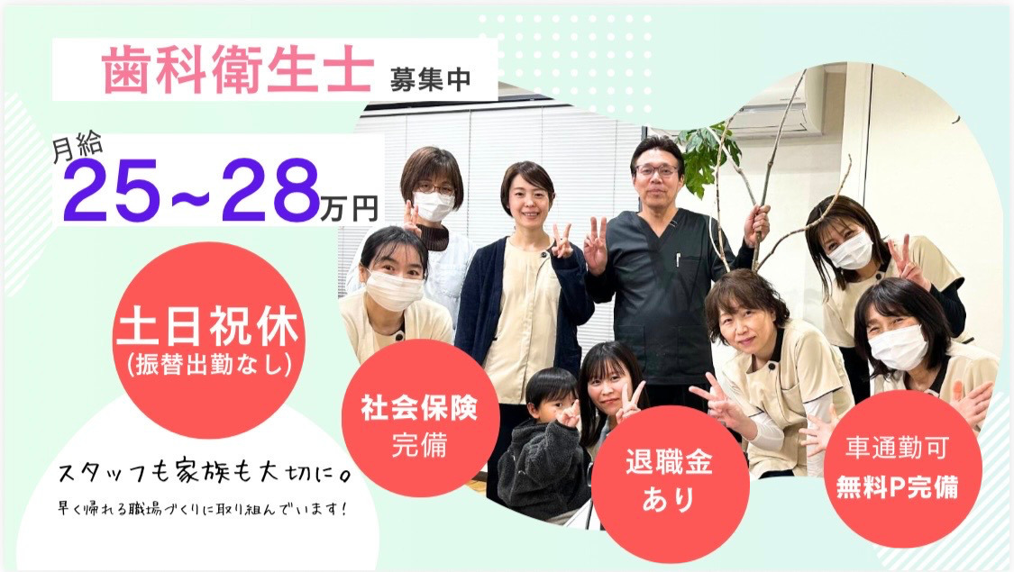 医療法人 沖永歯科医院の写真