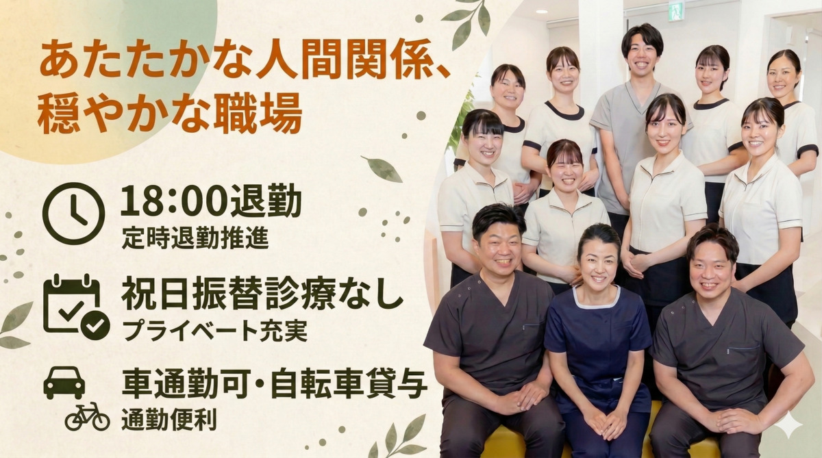 いなだ歯科・こども矯正歯科 の写真