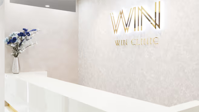 WINクリニック　梅田院の写真