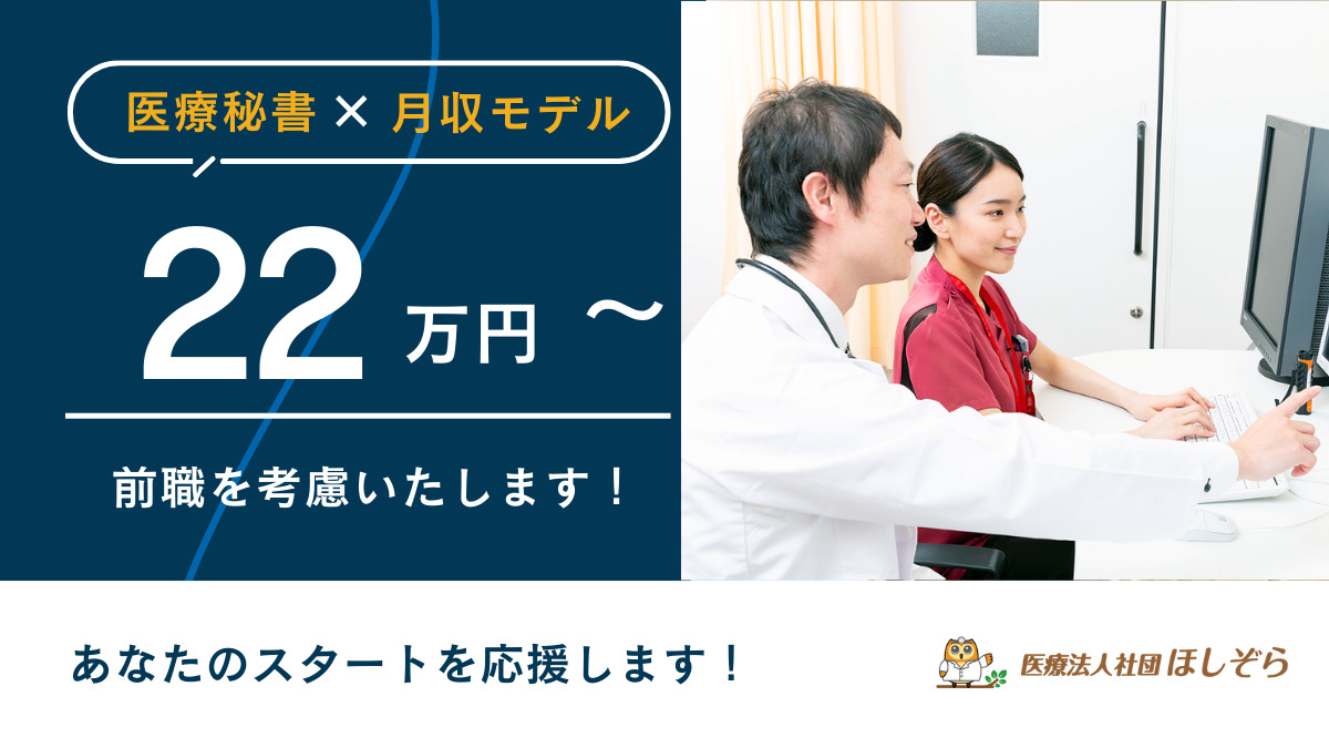 SKYファミリークリニック豊島区役所前院の写真