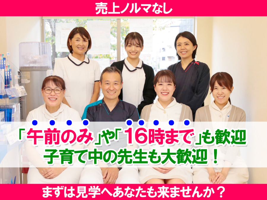 まるやま歯科クリニックの写真