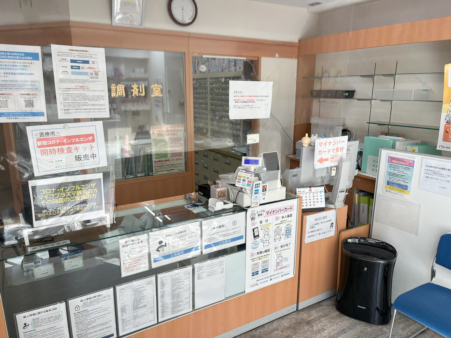 上池薬局の写真4枚目：
