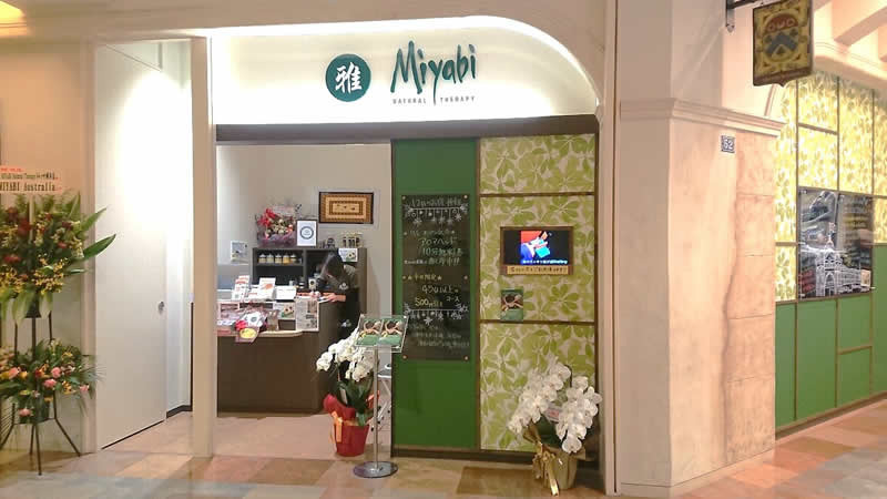 MiYaBi Natural 横浜鶴見東口店（エステティシャン/セラピストの求人）の写真12枚目：