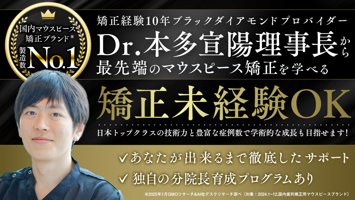 Oh my teeth東京銀座有楽町矯正歯科の写真