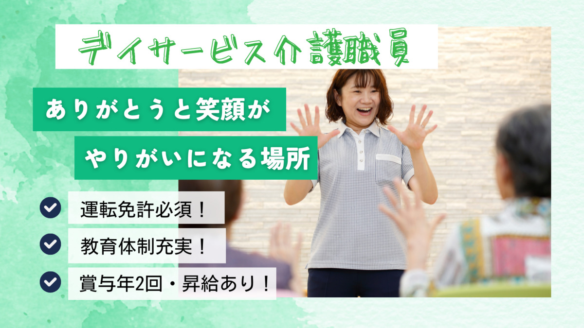 デイサービスセンター白ゆり中央の写真