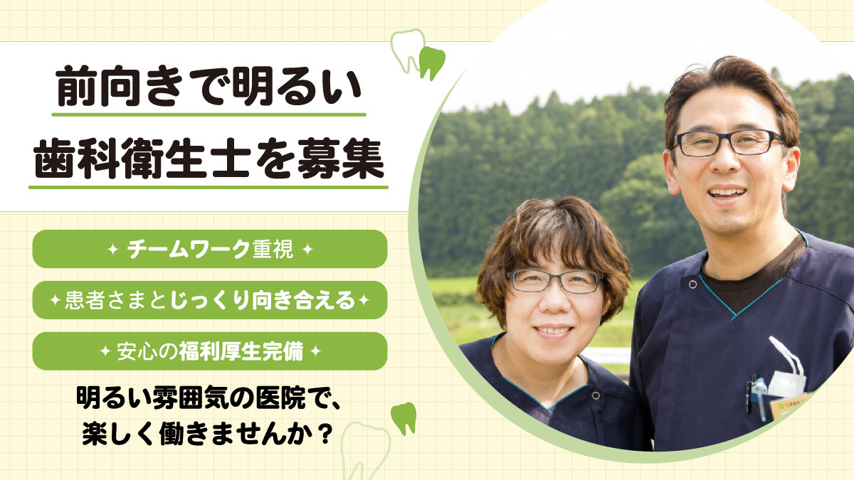 医療法人とまと歯科（歯科衛生士の求人）の写真3枚目：