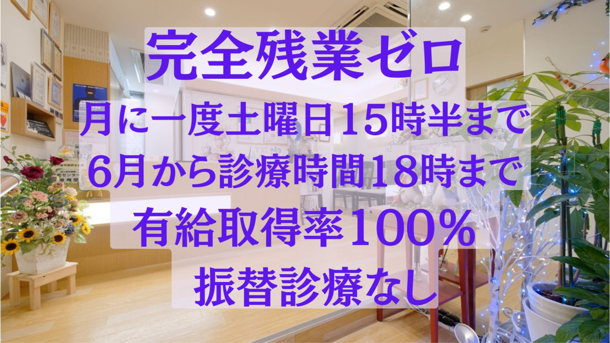 国立深澤歯科クリニックの写真