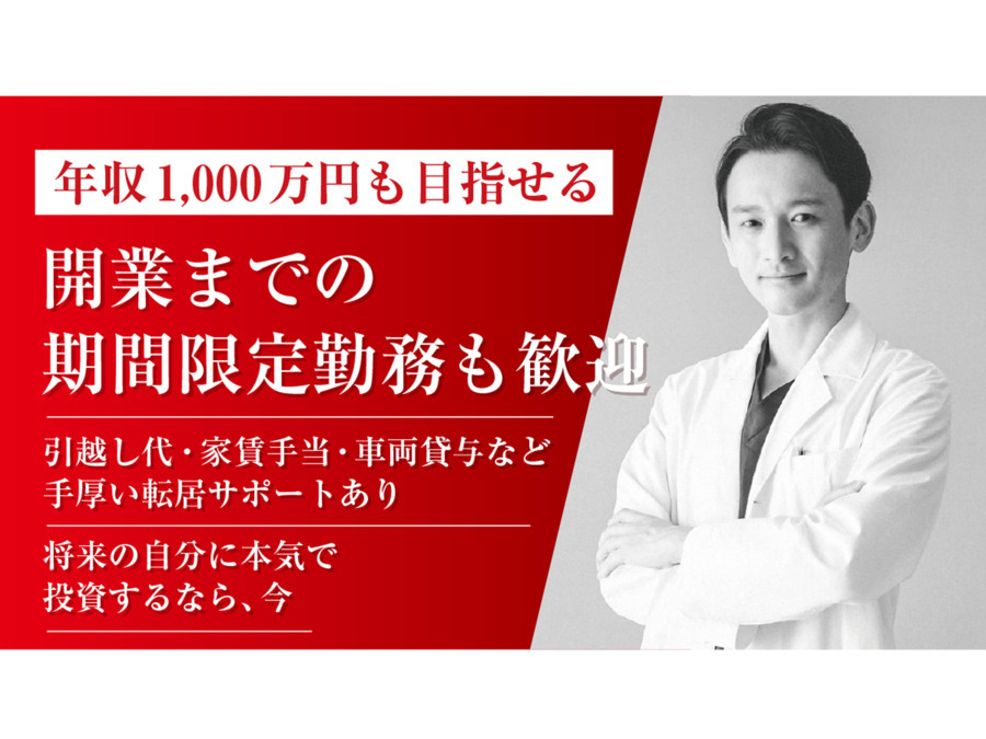 百間歯科医院の写真