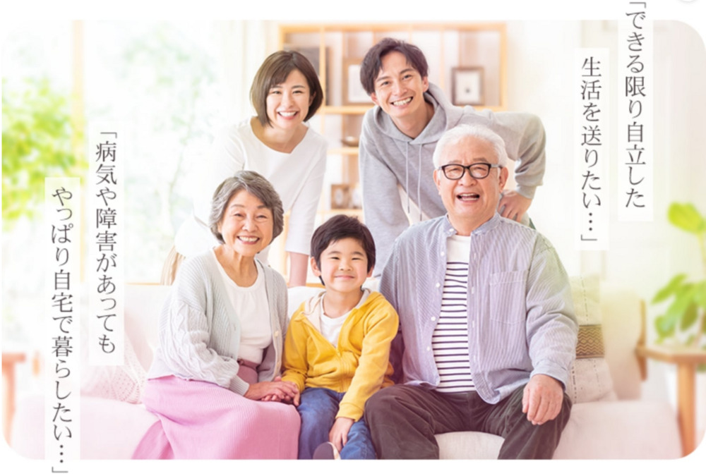 訪問看護ステーションさつき（理学療法士の求人）の写真2枚目：