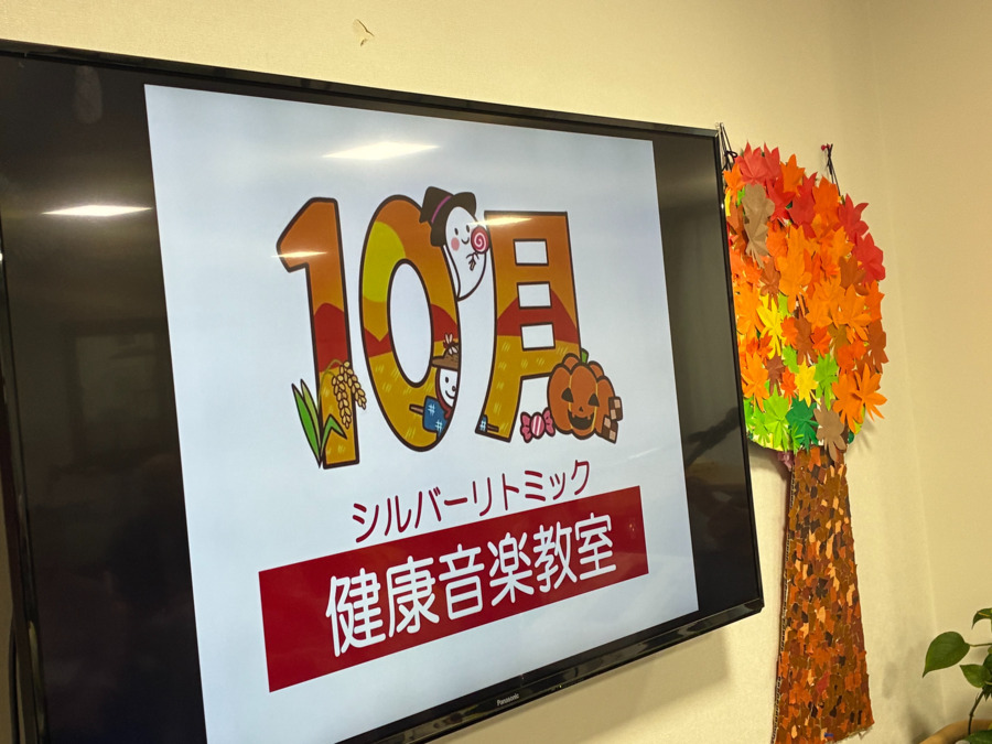 ナーシングホーム華々　緑の写真10枚目：レクリエーション風景