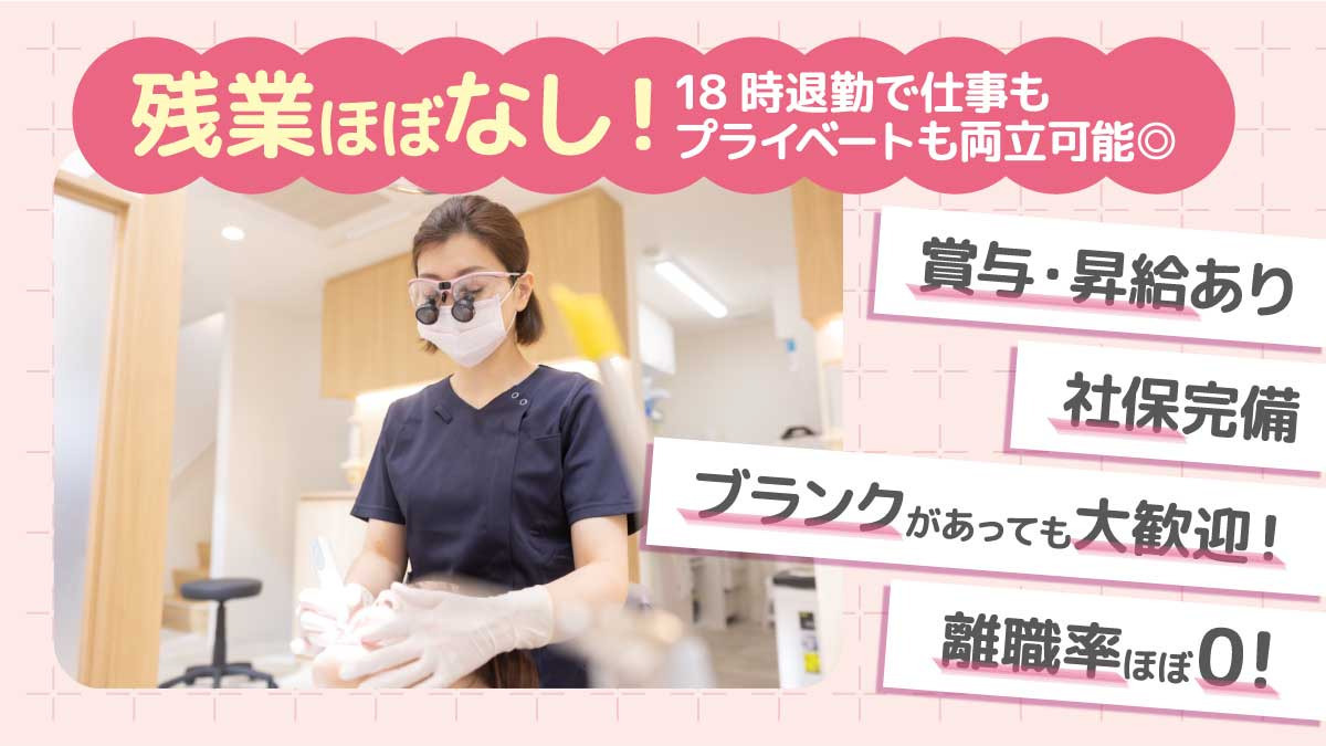 前橋かんだ歯科・矯正歯科（歯科衛生士の求人）の写真2枚目：