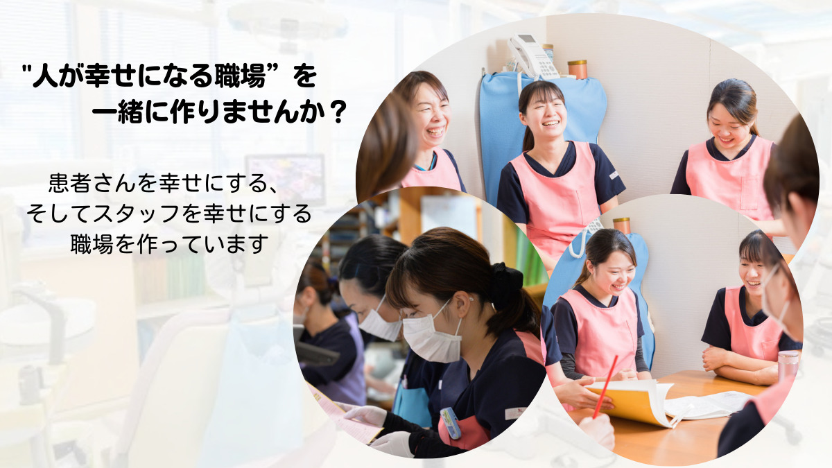 医療法人社団　西村歯科医院（歯科衛生士の求人）の写真3枚目：