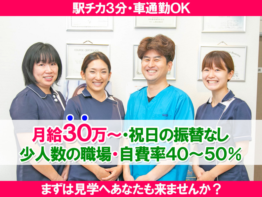 福地歯科医院の写真