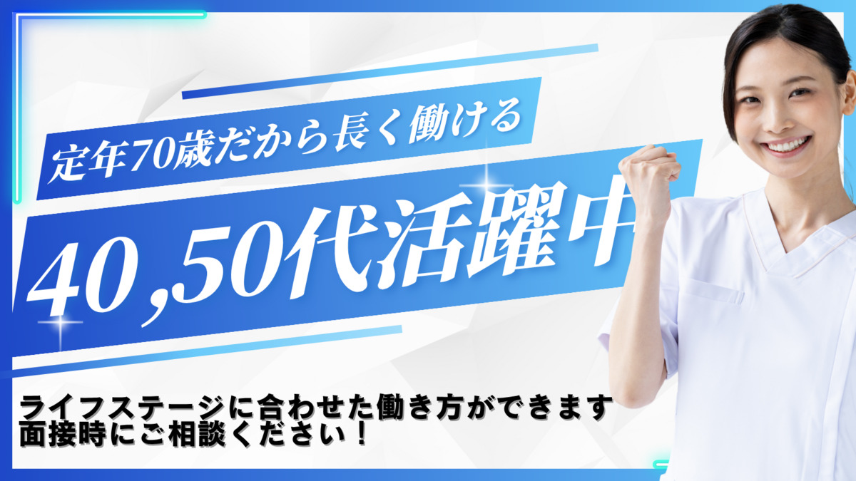 ナーシング和楽縁ちくさの写真