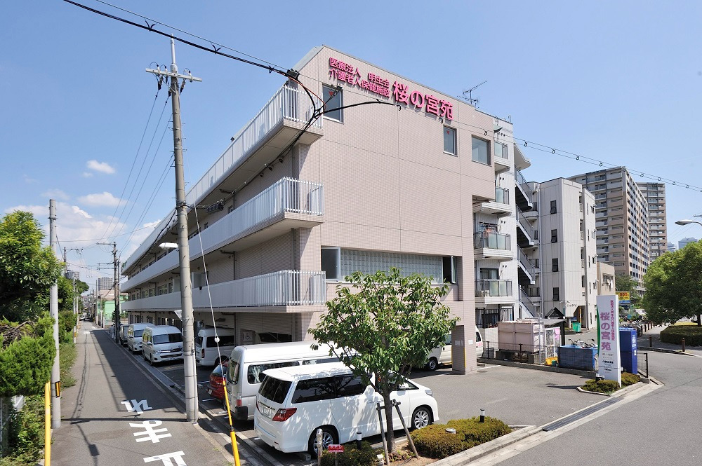 介護老人保健施設　桜の宮苑の写真1枚目：
