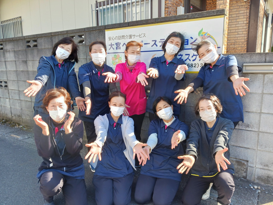 ハピネスケア株式会社　大宮ヘルパーステーションの写真