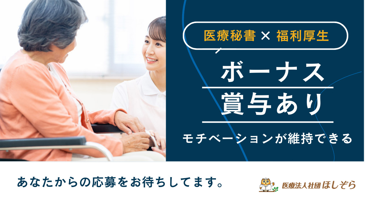 SKYファミリークリニック（医療事務/受付の求人）の写真4枚目：