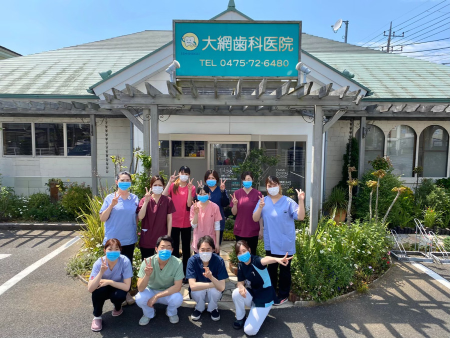大網歯科医院（歯科医師の求人）の写真2枚目：