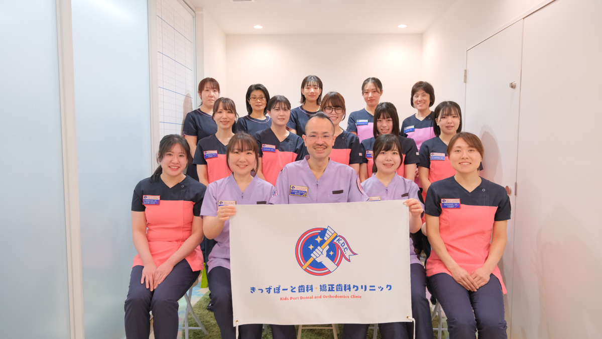 きっずぽーと歯科・矯正歯科クリニックの写真2枚目：一緒に働く仲間を募集しております！