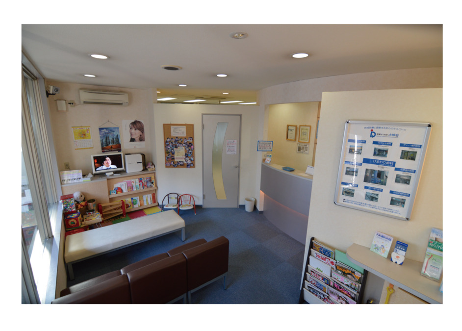 ひまわり歯科の写真