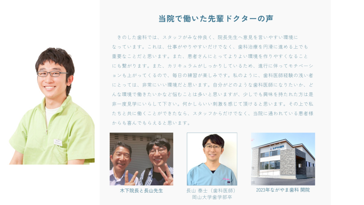 きのした歯科(歯科医師の求人)の写真5枚目: