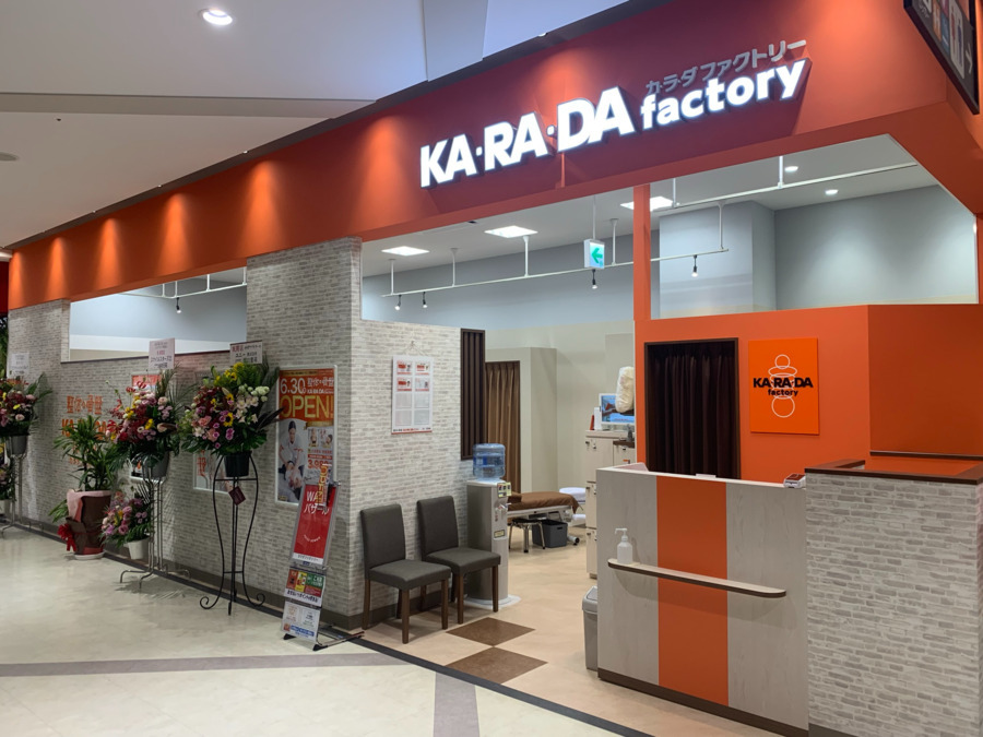 カラダファクトリー イオンモール松本店（整体師の求人）の写真2枚目：