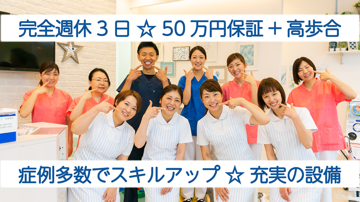 スター歯科(歯科医師の求人)の写真: