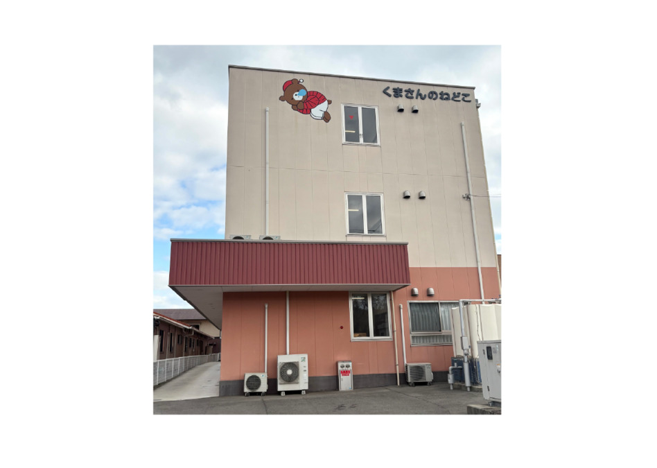 居宅介護支援事業所森のくまさんの画像