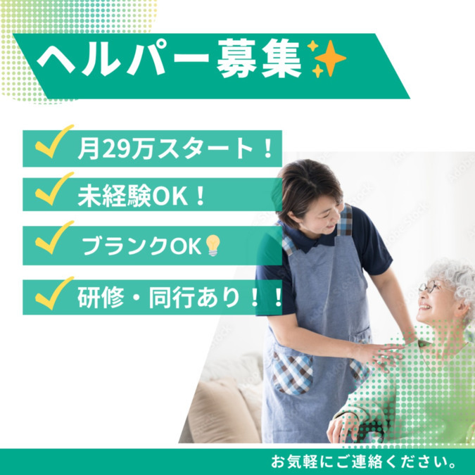 ユースタイルケア大泉学園【2025年11月オープン予定】（生活支援員の求人）の写真2枚目：