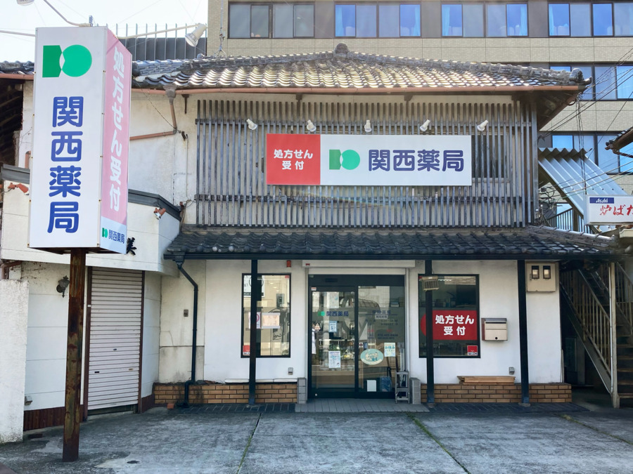 関西薬局　貝塚店の写真