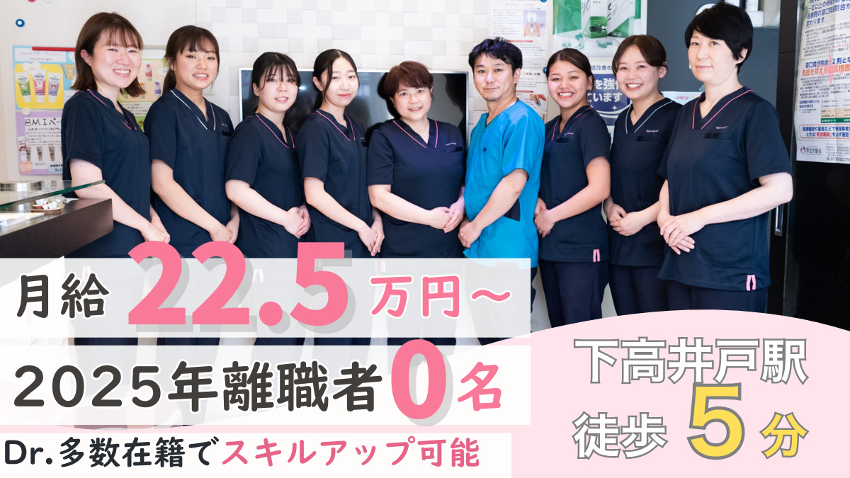 下高井戸パール歯科クリニック・世田谷の写真